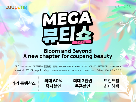 쿠팡은 오는 26일까지 연중 최대 규모의 뷰티 할인 행사인 '메가뷰티쇼'를 진행한다. [사진=쿠팡]
