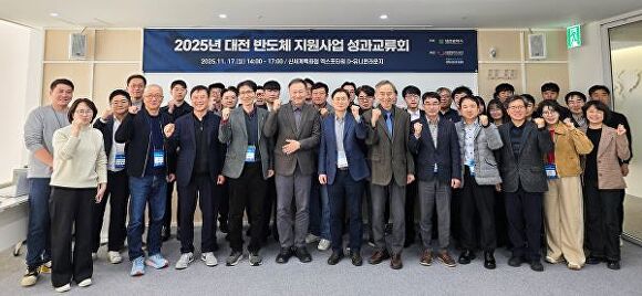 대전TP, 대전반도체지원사업 성과교류회 성료 - 뉴스 썸네일 이미지