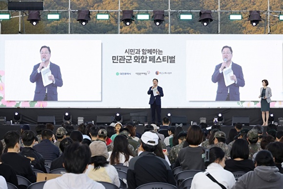 대전시, 민관군 화합 페스티벌 자운대 일원서 개최