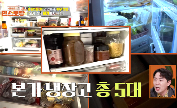 신상출시 편스토랑 [사진=KBS2]