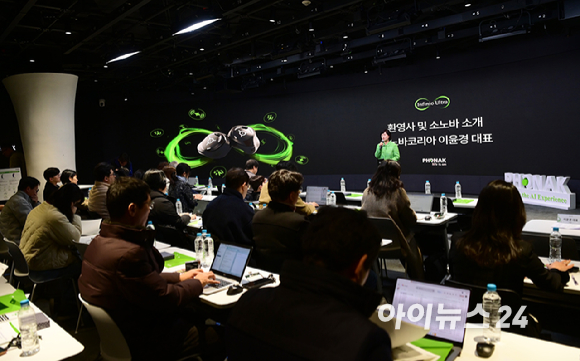 스위스 청각 솔루션 브랜드 '포낙(Phonak)'이 27일 오전 서울 중구 동대문디자인플라자(DDP)에서 충전식 맞춤형 보청기 '비르토 인피니오 R' 국내 출시 행사를 열었다. 이윤경 소노바코리아 대표가 환영사를 하고 있다. [사진=정소희 기자]