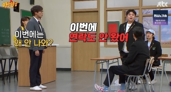 아는 형님 [사진=JTBC]