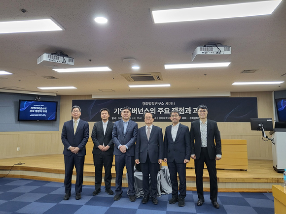 15일 열린 경희법학연구소 세미나 '기업거버넌스의 주요 쟁점과 과제'에서 참석자들이 기념 촬영을 하고 있다. 사진 왼쪽부터 강택신 한국상장회사협의회 기업법제팀장, 황수민 LG디스플레이 변호사, 안태준 한양대 법학전문대학원 교수, 권재열 경희대 법학전문대학원 교수, 서재욱 에임브릿지 파트너스 대표, 강상엽 북경대 국제법학원 교수. [사진=경희법학연구소]