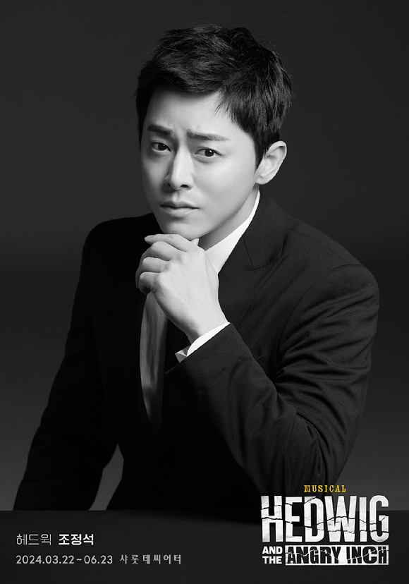 뮤지컬 '헤드윅' 조정석 [사진=쇼노트]