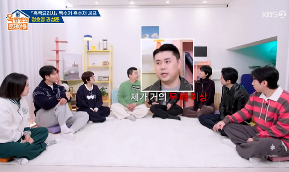 옥문아 [사진=KBS2]