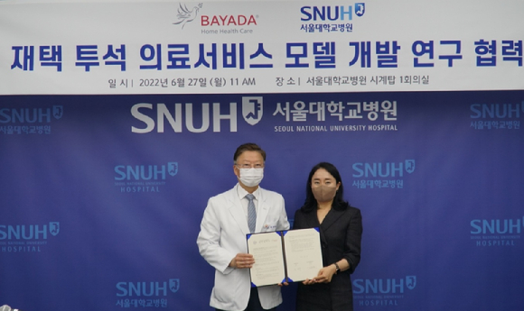 바야다홈헬스케어가 서울대학교병원과 한국형 재택 투석 케어 모델 개발에 나선다.[사진=바야디홈헬스케어]