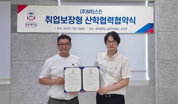 경복대학교 영상미디어콘텐츠학과 학과장인 이승현 교수와 뷰티스킨 이호성 이사가 산학협력 협약을 맺고 사진을 촬영하고 있다. [사진=경복대학교]