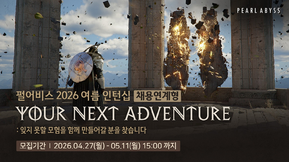 [사진=펄어비스]