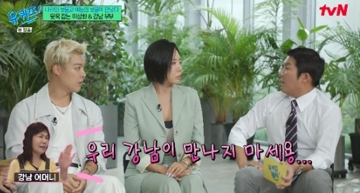 유퀴즈 [사진=tvN]