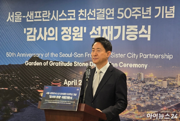 오세훈 서울시장과 다니엘 루리(Daniel Lurie) 샌프란시스코 시장이 23일 서울시청에서 열린 '서울-샌프란시스코 친선결연 50주년 감사의 정원 석재 기증식'에서 기념사진을 촬영하고 있다. [사진=서울시]