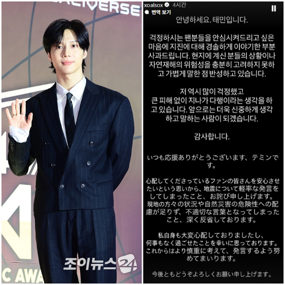 태민 [사진=조이뉴스24 DB, 태민 인스타그램 ]