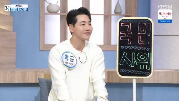 &apos;아침마당&apos; 박군 &quot;♥한영, 장군님처럼 모셔⋯전생에 나라 두 번 구했다&quot;