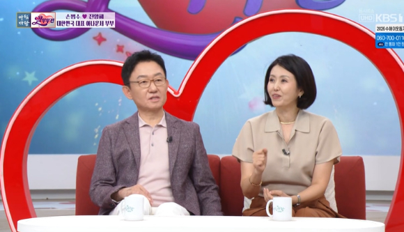 손범수, 진양혜 부부가 '아침마당'에 출연했다. [사진=KBS 방송화면 캡처]