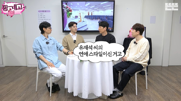 '핑계고' 방송 화면 [사진=유튜브 채널 '뜬뜬']