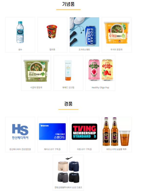 '스타 더윈드와 함께 하는 팬트레킹-제14회 희망찾기 등산&middot;트레킹 교실' 이미지. [사진=조이뉴스24 포토DB]