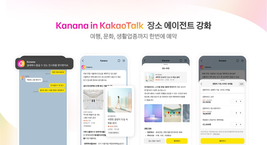 [사진=카카오]