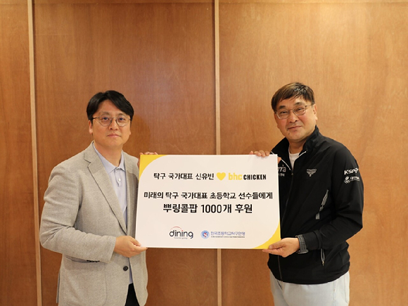 '뿌링콜팝' 1000개 후원 전달식에서 박원철(왼쪽) 다이닝브랜즈그룹 홍보담당 이사와 서민성 한국초등학교탁구연맹 실무부회장이 기념촬영을 하고 있다. [사진=다이닝브랜즈그룹]