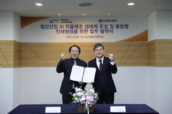 서성일 KOSA 부회장(왼쪽)과 이경호 철강협회 부회장이 전날 서울 송파구 한국철강협회 대회의실에서 열린 업무협약식에서 기념 촬영하고 있다. [사진=KOSA]