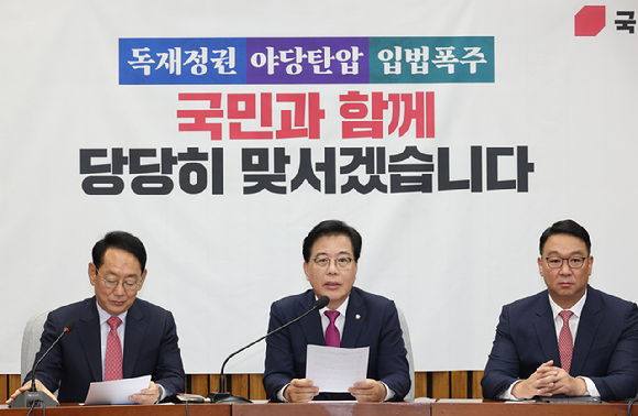 국민의힘 송언석 원내대표가 23일 서울 여의도 국회에서 열린 원내대책회의에서 발언하고 있다. [사진=연합뉴스]