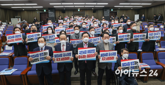 김기현 국민의힘 원내대표를 비롯한 의원들이 31일 서울 여의도 국회에서 열린 의원총회에서 '불법사찰 공수처장 즉각 사퇴하라' 등이 적힌 손피켓을 들고 구호를 외치고 있다. [사진=김성진 기자]