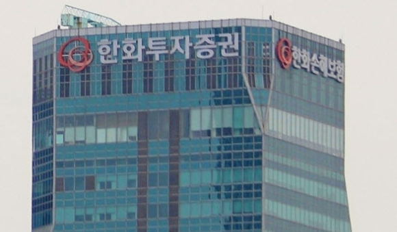 한화투자증권 [사진=한화투자증권]