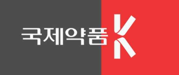 국제약품 CI [사진=국제약품]