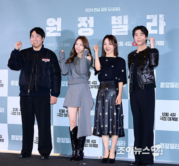 배우 방민아-문정희-이현우가 27일 오후 서울 용산구 CGV용산아이파크몰에서 열린 영화 '원정빌라'(감독 김선국) 언론시사회에 참석하고 있다. [사진=정소희 기자]