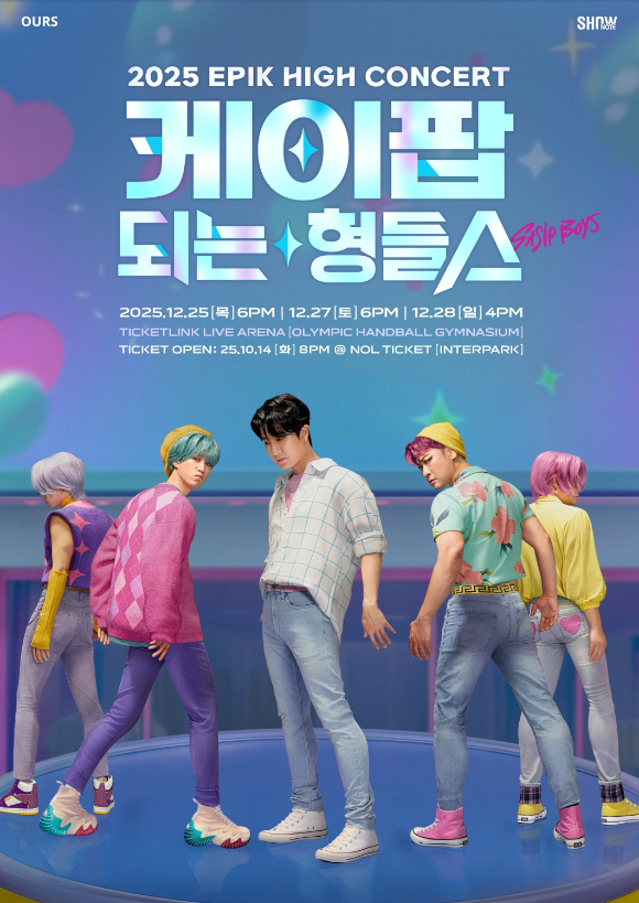 에픽하이, 이번엔 &apos;케데헌&apos; 사자보이즈 패러디⋯12월 콘서트 개최