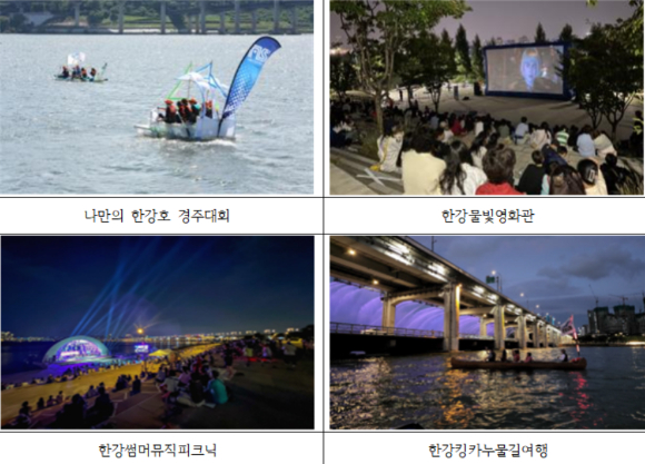 &lsquo;2023 한강페스티벌_여름&rsquo; 주요 프로그램. [사진=서울시]