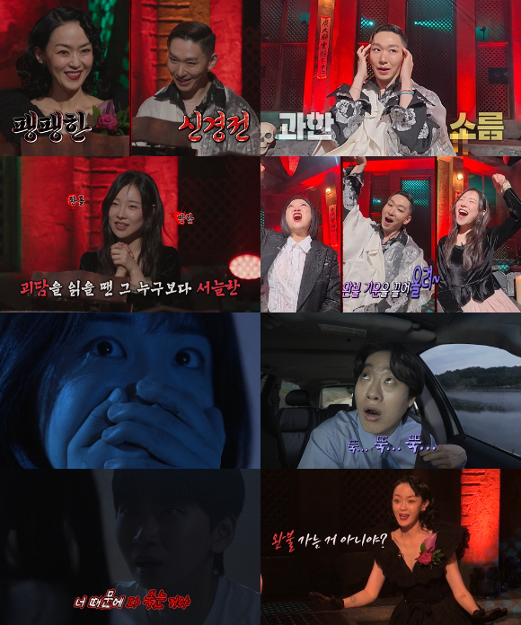 심야괴담회6 [사진=MBC ]