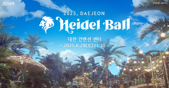 [사진=펄어비스]