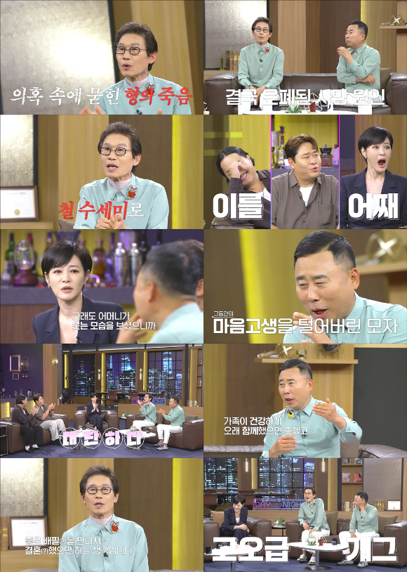 데이 앤 나잇 [사진=MBN ]