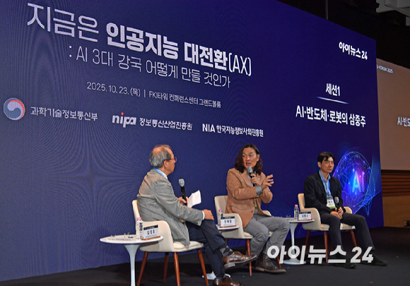 종합경제미디어 아이뉴스24가 23일 서울 영등포구 여의도동 FKI타워컨퍼런스센터에서 '아이포럼2025-지금은 인공지능 대전환(AX):AI 3대 강국 어떻게 만들 것인가' 컨퍼런스를 개최했다. 왼쪽부터 김정호 한국과학기술원(KAIST) 전기 및 전자공학부 교수, 한재권 한양대학교 ERICA캠퍼스 로봇공학과 부교수, 김병수 ㈜로보티즈 대표이사가 좌담회를 진행하고 있다. [사진=곽영래 기자]