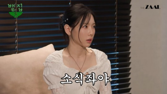 태연 [사진=유튜브]