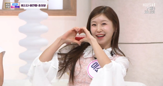 이소나가 '아침마당'에 출연했다. [사진=KBS 방송화면 캡처]