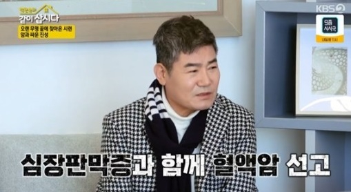 같이삽시다3 [사진=KBS2]