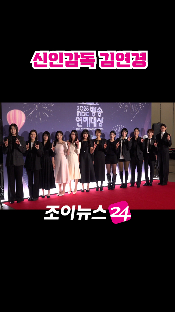 배구팀 필승 원더독스와 전 배구선수 표승주, 그룹 세븐틴 부승관, 전 배구선수 김연경이 29일 오후 서울 마포구 MBC 사옥에서 열린 '2025 MBC 방송연예대상' 포토월 행사에 참석해 포즈를 취하고 있다. [사진=문수지 기자]