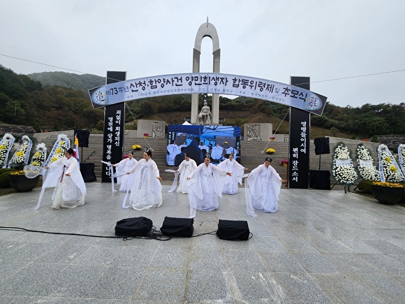  지난 1일 우천속에 경상남도 산청군 금서면 산청추모공원에서 열린 '제73주년 산청·함양사건 양민희생자 추모식' 행사에서 '산청함양사건' 피해자를 추모하는 퍼포먼스가 펼쳐지고 있다. [사진=경상남도] 