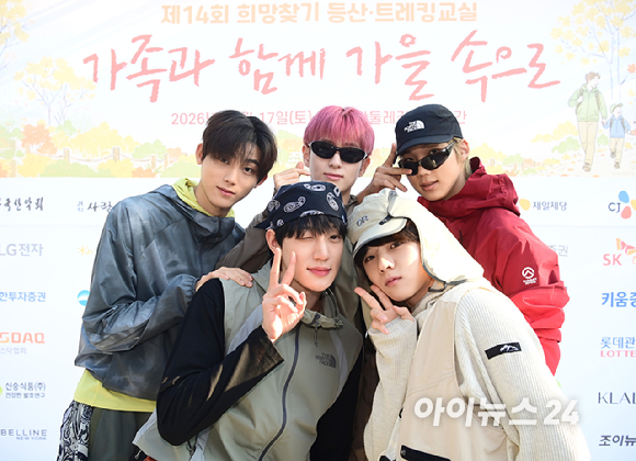 그룹 더윈드(The Wind) 최한빈-장현준-안찬원-타나톤-박하유찬이 17일 서울 우이동 만남의광장에서 진행된 '스타 더윈드와 함께 하는 팬트레킹-제14회 희망찾기 등산&middot;트레킹 교실' 개막식에 참석해 포즈를 취하고 있다. [사진=정소희 기자]