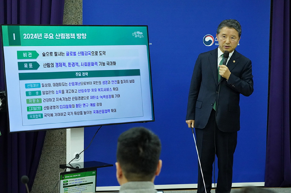 남성현 산림청장(사진)이 '2024년 산림청 주요정책' 추진계획을 발표하고 있다. [사진=산림청]