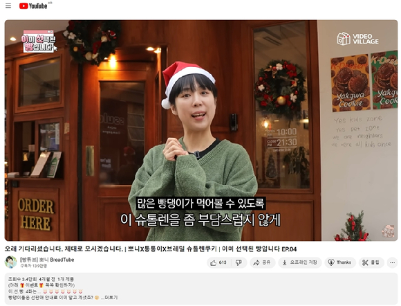 디저트 전문 크리에이터 '뽀니' [사진=카페24]