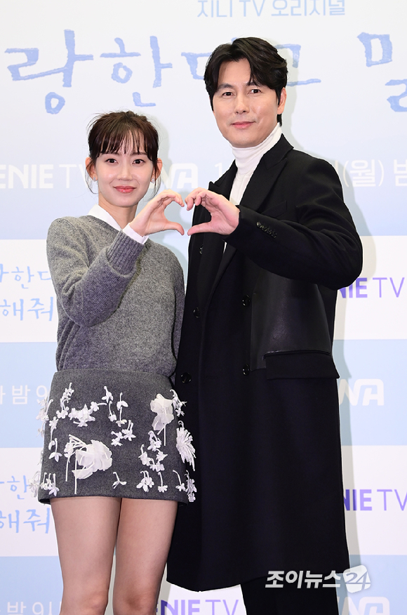 배우 신현빈과 정우성이 27일 오후 서울 마포구 상암동 스탠포드호텔에서 열린 지니 TV 오리지널 '사랑한다고 말해줘' 제작발표회에 참석하고 있다. [사진=정소희 기자]