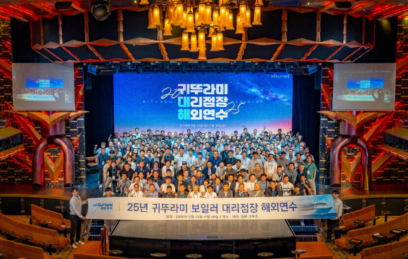 '2025년 귀뚜라미보일러 전국 대리점장 해외연수' 참석자들이 기념촬영을 하고 있다. [사진=귀뚜라미]