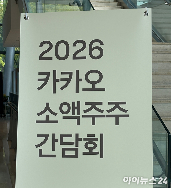 인적분할 앞둔 카카오 "자회사 매각 논의한 바 없다"