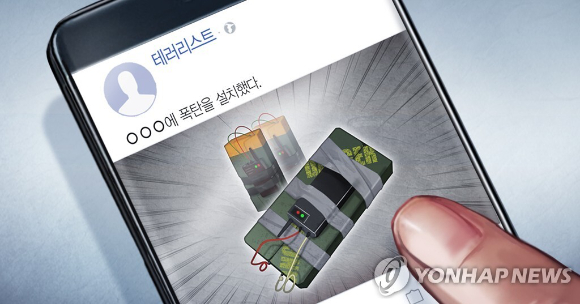 폭발물 설치 SNS 협박 그래픽. [사진=연합뉴스]