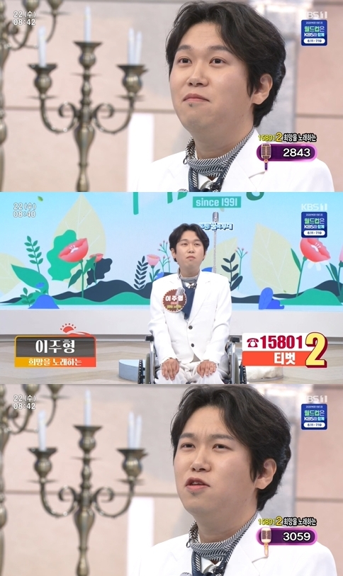 '아침마당' 방송 화면 갈무리 [사진=KBS]