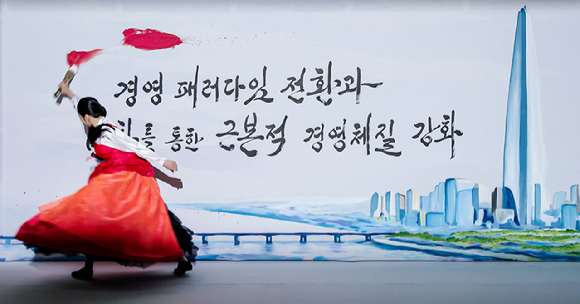 [사진=롯데건설]