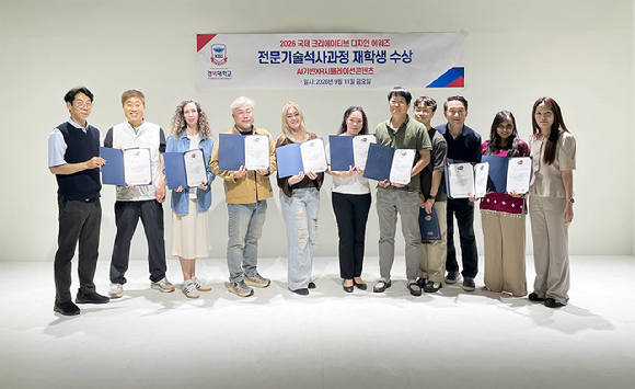 &lsquo;2026 국제 크리에이티브 디자인 어워즈&rsquo;에서 수상한 경복대학교 AI기반XR시뮬레이션콘텐츠 전문기술석사과정 재학생들과 지도교수들이 기념촬영을 하고 있다. [사진=경복대학교]