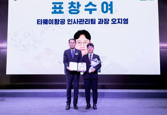 '2025 항공산업 JOB FAIR'에서 국토교통부 장관 표창을 받은 오지영 티웨이항공 과장(우측)이 수상 후 강희업 국토교통부 제2차관(좌측)과 기념사진을 촬영 중이다. [사진=티웨이항공]