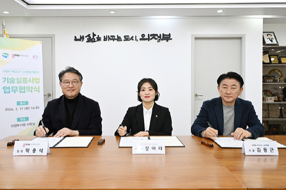 경기콘텐츠진흥원은 의정부시와 함께 '2025 의정부 혁신도시 스타트업 챌린지' 후속 지원 기업으로 선정된 ㈜강단스튜디오와 업무 협약을 체결했다. [사진=경콘진]